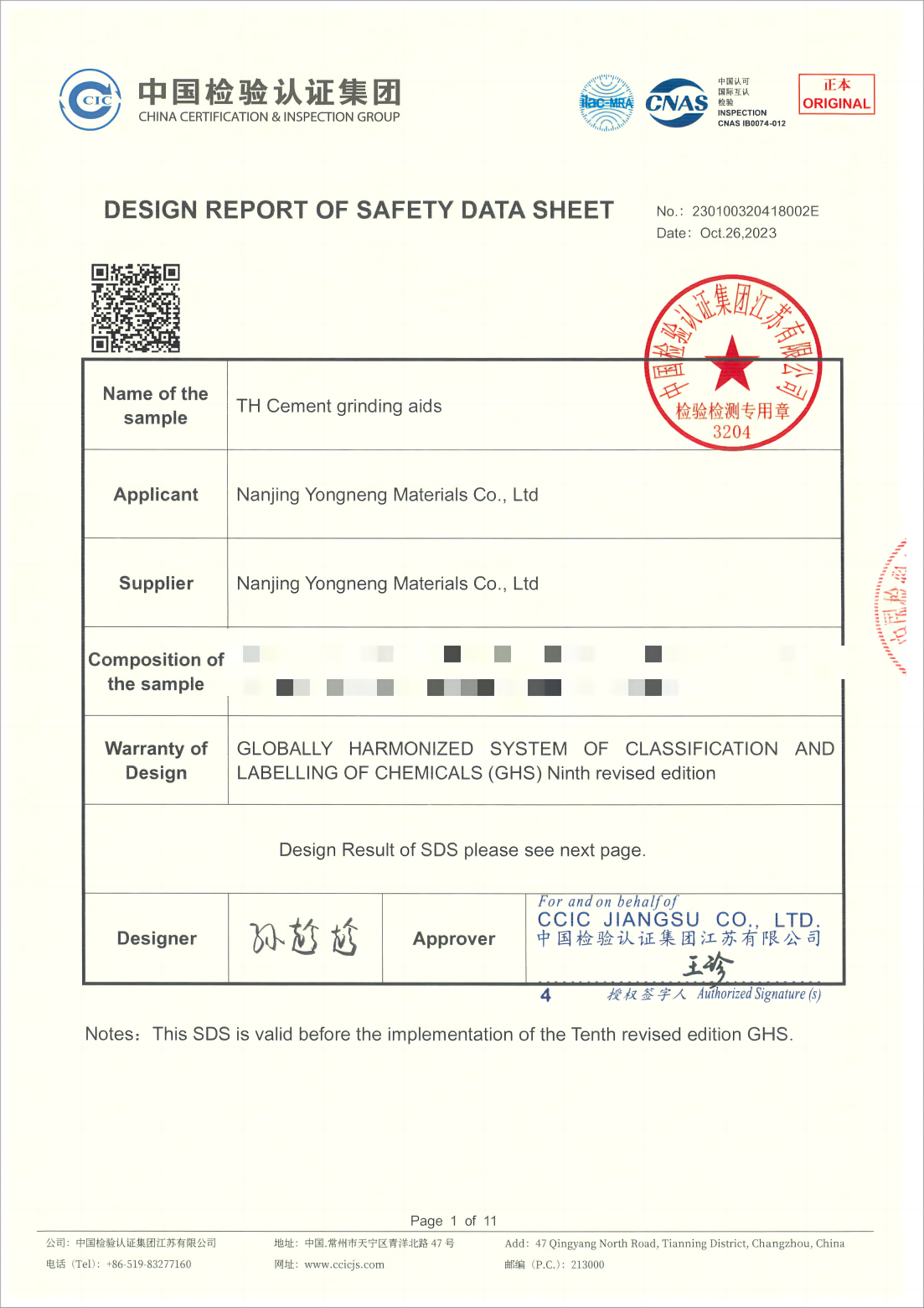 Design Report of Safety Data Sheet